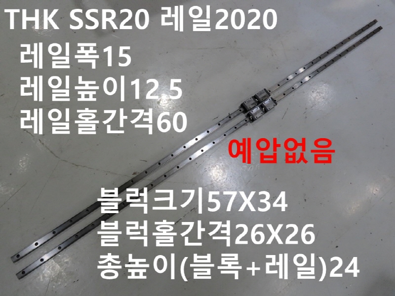 THK SSR20 2020 ߰LM 簡 CNCǰ