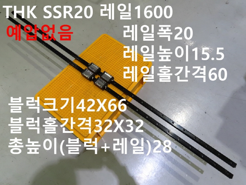 THK SSR20 1600 ߰LM 簡 CNCǰ