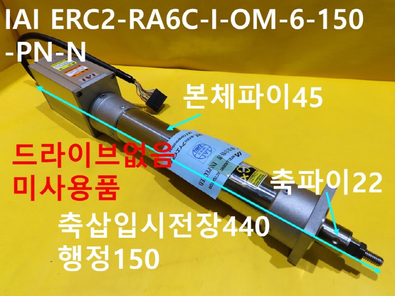 IAI ERC2-RA6C-I-OM-6-150-PN-N Ǹ ̻ǰ ǰ