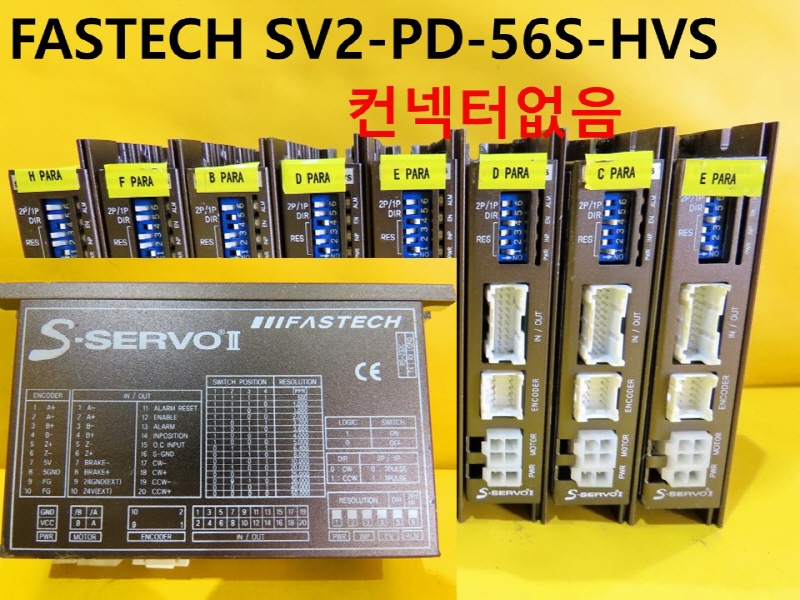 FASTECH SV2-PD-56S-HVS 중고 드라이브 대당가격