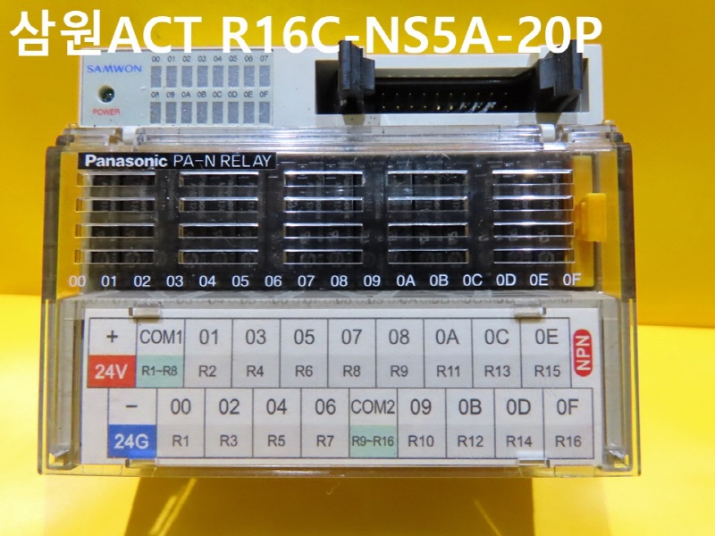 삼원ACT R16C-NS5A-20P 중고 릴레이 자동화부품