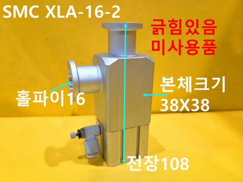 SMC XLA-16-2 진공밸브 미사용품