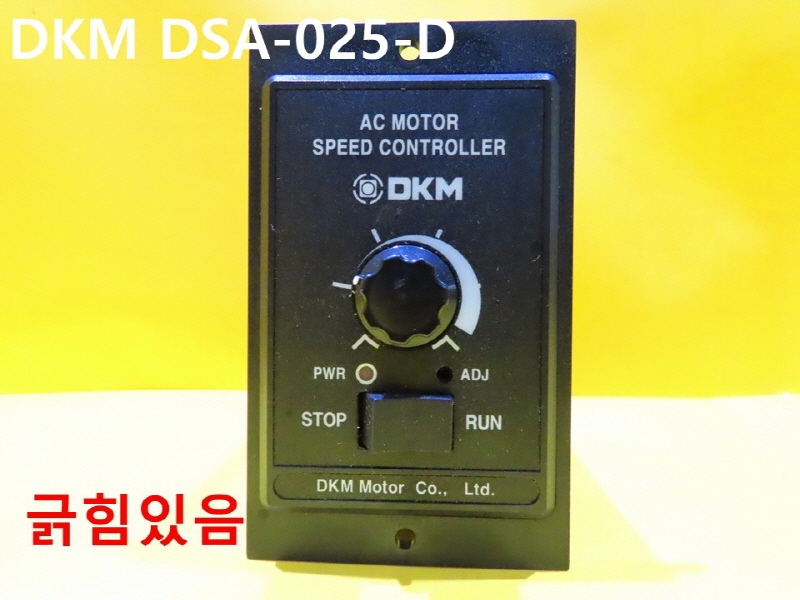 DKM DSA-025-D 중고 스피드컨트롤 FA부품