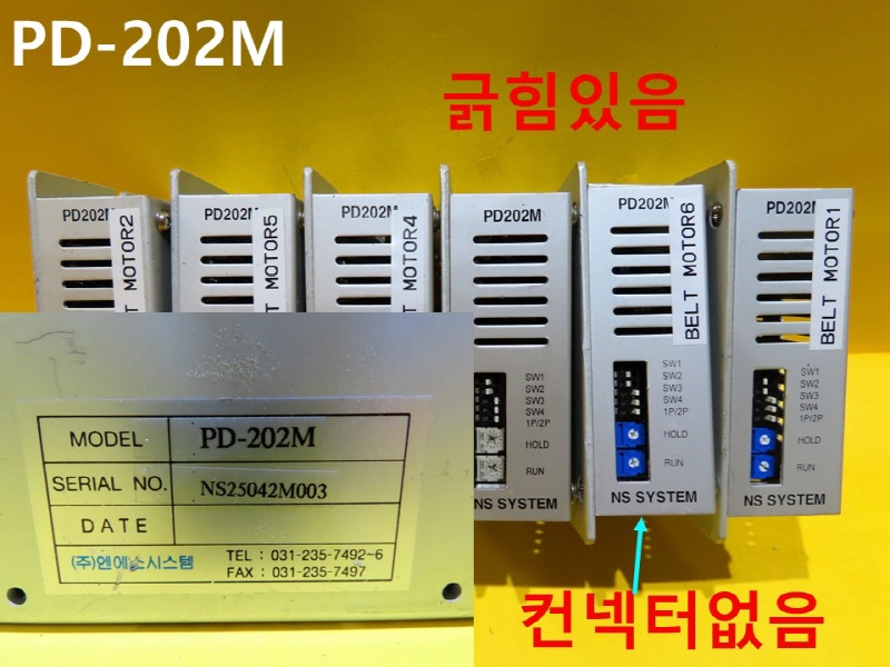 엔에스시스템 PD-202M 드라이브 대당가격