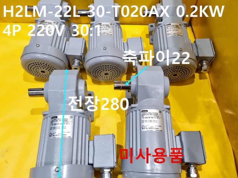NISSEI GTR H2LM-22L-30-T020AX 0.2KW 4P 220V 30:1 기어드모터 미사용품 대당가