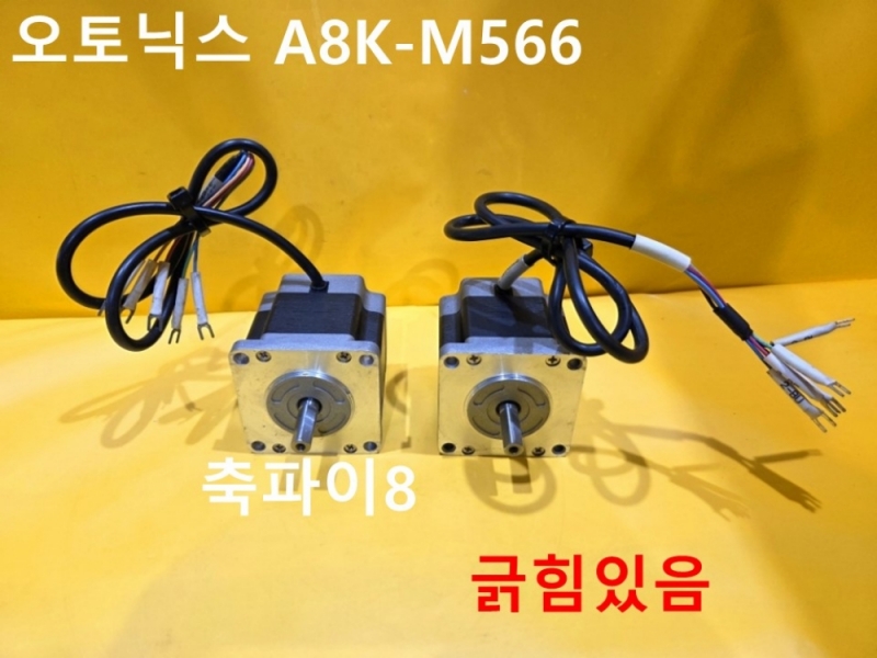 오토닉스 A8K-M566 중고 모터 공장자동화 대당가