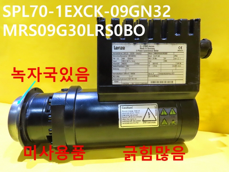 LENZE SPL70-1EXCK-09GN32 MRS09G30LRS0BO 긁힘있음 모터 미사용품 자동화부품