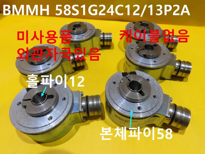 BAUMER BMMH 58S1G24C12/13P2A 엔코더 모터 미사용품 대당가격 자동화부품