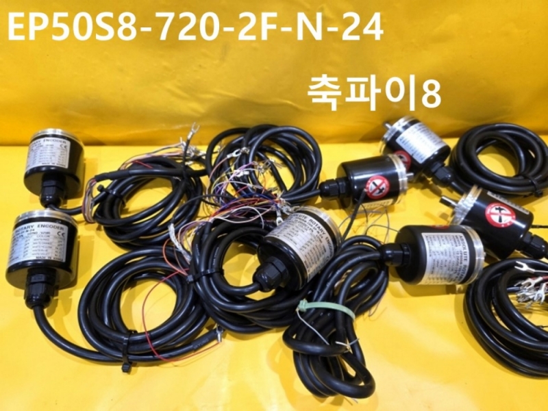 오토닉스 EP50S8-720-2F-N-24 로터리 엔코더 중고 대당가